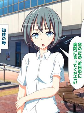 [かわはぎ亭] 淫乱ウィルス (精液ボテ特大)_1144_08_008