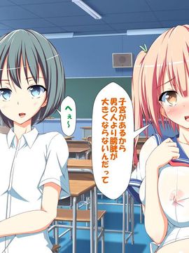 [かわはぎ亭] 淫乱ウィルス (精液ボテ特大)_1188_08_052
