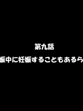 [かわはぎ亭] 淫乱ウィルス (精液ボテ特大)_1291_09_01