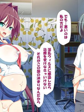 [かわはぎ亭] 淫乱ウィルス (精液ボテ特大)_1597_11_096