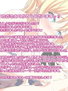 [かわはぎ亭] 淫乱ウィルス (精液ボテ特大)_1821_afterword