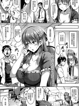 [漢化組漢化組×Foxglove] [さんろく丸] 社畜プリンセス (すけべDIARY)_003