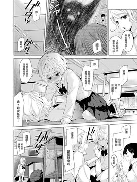 [虎斑木菟漢化] [シイナ] ノラネコ少女との暮らしかた 第6話 (COMIC アナンガ・ランガvol.18) [DL版]_005