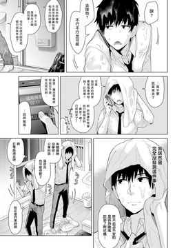 [虎斑木菟漢化] [シイナ] ノラネコ少女との暮らしかた 第6話 (COMIC アナンガ・ランガvol.18) [DL版]_010