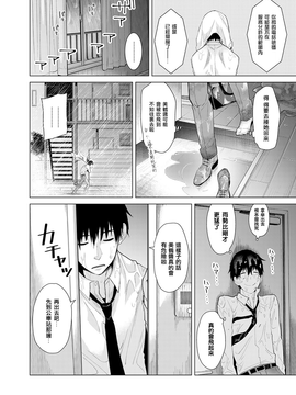 [虎斑木菟漢化] [シイナ] ノラネコ少女との暮らしかた 第6話 (COMIC アナンガ・ランガvol.18) [DL版]_011