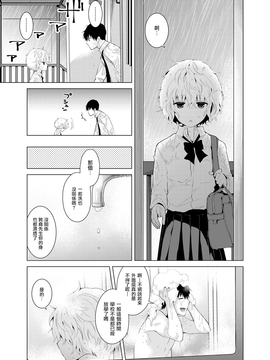 [虎斑木菟漢化] [シイナ] ノラネコ少女との暮らしかた 第6話 (COMIC アナンガ・ランガvol.18) [DL版]_012