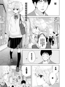 [虎斑木菟漢化] [シイナ] ノラネコ少女との暮らしかた 第7話 (COMIC アナンガ・ランガvol.19) [DL版]_002