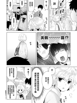 [虎斑木菟漢化] [シイナ] ノラネコ少女との暮らしかた 第7話 (COMIC アナンガ・ランガvol.19) [DL版]_003