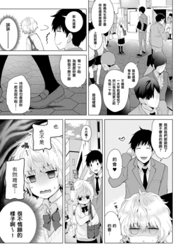 [虎斑木菟漢化] [シイナ] ノラネコ少女との暮らしかた 第7話 (COMIC アナンガ・ランガvol.19) [DL版]_004