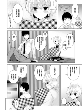 [虎斑木菟漢化] [シイナ] ノラネコ少女との暮らしかた 第7話 (COMIC アナンガ・ランガvol.19) [DL版]_007