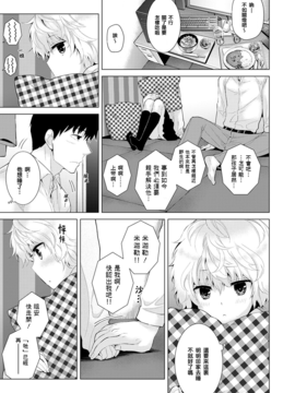 [虎斑木菟漢化] [シイナ] ノラネコ少女との暮らしかた 第7話 (COMIC アナンガ・ランガvol.19) [DL版]_008