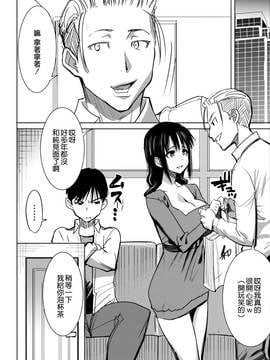 [空気系☆漢化] [なまけもの騎士団 (田中あじ)] アンスイート黒瀬勝子+(プラス) 調教_004