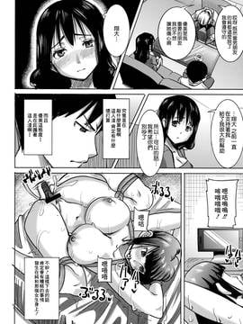[空気系☆漢化] [なまけもの騎士団 (田中あじ)] アンスイート黒瀬勝子+(プラス) 調教_008