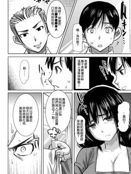 [空気系☆漢化] [なまけもの騎士団 (田中あじ)] アンスイート黒瀬勝子+(プラス) 調教_010