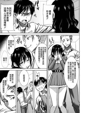 [空気系☆漢化] [なまけもの騎士団 (田中あじ)] アンスイート黒瀬勝子+(プラス) 調教_011