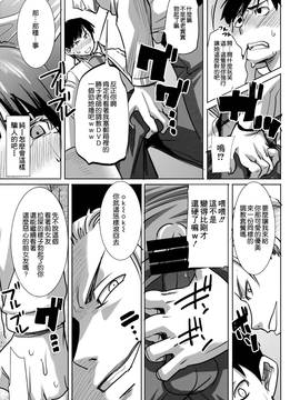 [空気系☆漢化] [なまけもの騎士団 (田中あじ)] アンスイート黒瀬勝子+(プラス) 調教_017