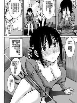 [空気系☆漢化] [なまけもの騎士団 (田中あじ)] アンスイート黒瀬勝子+(プラス) 調教_020