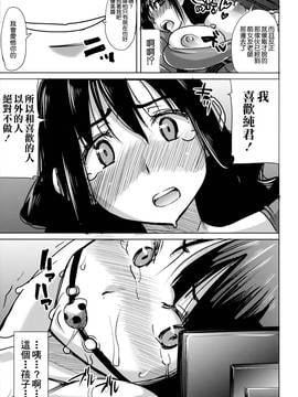 [空気系☆漢化] [なまけもの騎士団 (田中あじ)] アンスイート黒瀬勝子+(プラス) 調教_023