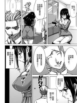 [空気系☆漢化] [なまけもの騎士団 (田中あじ)] アンスイート黒瀬勝子+(プラス) 調教_024