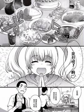 [丧尸汉化] (C87) [翁計画 (師走の翁)] ぽちゃ子かわいいかわいい (すーぱーそに子)_002
