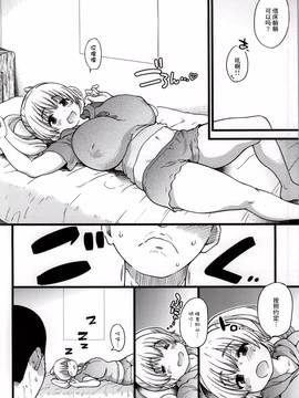 [丧尸汉化] (C87) [翁計画 (師走の翁)] ぽちゃ子かわいいかわいい (すーぱーそに子)_005