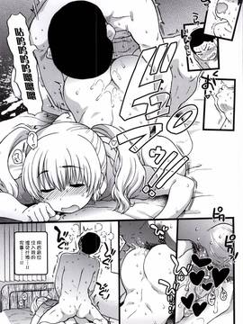 [丧尸汉化] (C87) [翁計画 (師走の翁)] ぽちゃ子かわいいかわいい (すーぱーそに子)_028