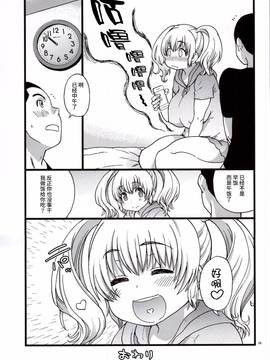 [丧尸汉化] (C87) [翁計画 (師走の翁)] ぽちゃ子かわいいかわいい (すーぱーそに子)_036