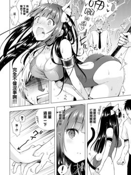 [無邪気漢化組] [鈴月あこに] マジメな後輩にアニ研の俺が教えてやれるコト その2 (コミックバベル 2016年11月号)_004