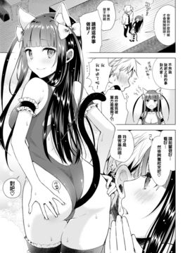 [無邪気漢化組] [鈴月あこに] マジメな後輩にアニ研の俺が教えてやれるコト その2 (コミックバベル 2016年11月号)_005