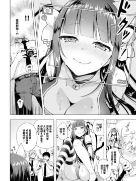 [無邪気漢化組] [鈴月あこに] マジメな後輩にアニ研の俺が教えてやれるコト その2 (コミックバベル 2016年11月号)_008
