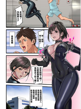 [清純突破漢化] [inkey、和泉万夜] ぱい☆パニック ～挟まれたデカぱい～8 [DL版]_166