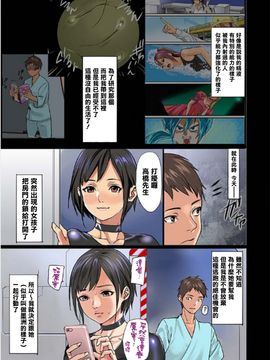 [清純突破漢化] [inkey、和泉万夜] ぱい☆パニック ～挟まれたデカぱい～8 [DL版]_167