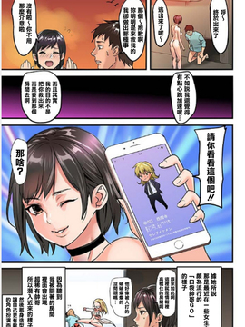 [清純突破漢化] [inkey、和泉万夜] ぱい☆パニック ～挟まれたデカぱい～8 [DL版]_187