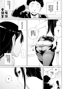 [無邪気漢化組] [のきん] 大切な部下 (COMIC快楽天 2017年4月号) [無修正]_011