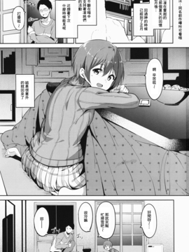 [嗶咔嗶咔漢化組] (C91) [リンゴヤ (あるぷ)] 星空スノーライン (ラブライブ!)_003