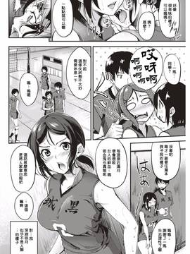 [不負責任個人漢化] [れぐでく] 一吸❤入根 (COMIC 快楽天ビースト 2017年3月号) [DL版]_002