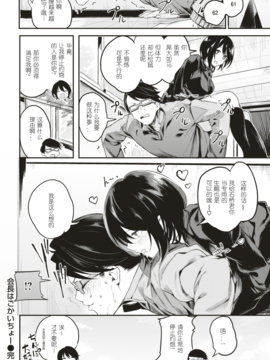 [娱乐城炸了漢化] [赤城あさひと] 会長はごかいちょうー (COMIC 快楽天ビースト 2017年3月号) [DL版]_018