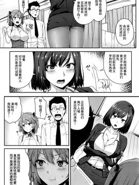 [丧尸汉化] [青ばなな] こずえ がんばるっ♡ (COMIC 失楽天 2016年12月号)_004