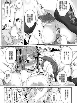 [丧尸汉化] [青ばなな] こずえ がんばるっ♡ (COMIC 失楽天 2016年12月号)_009
