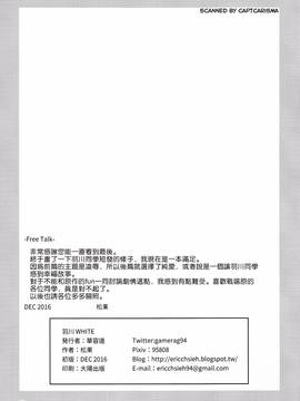 [嗶咔嗶咔漢化組] (C91) [華容道 (松果)] 羽川WHITE (化物語)_027