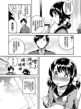 (C91) [squeezecandyheaven (いちはや)] 妹は虚弱体質 [三酸甘油酯]_007