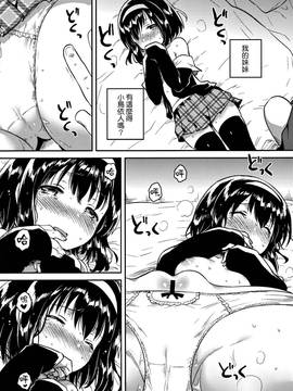 (コミティア119) [squeezecandyheaven (いちはや)] 妹は受験に落ちた [三個傻啪]_010
