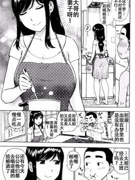 [かるま龍狼] 兄嫁の夢 (ふしだら日和) [Tnkt个人汉化]_p04