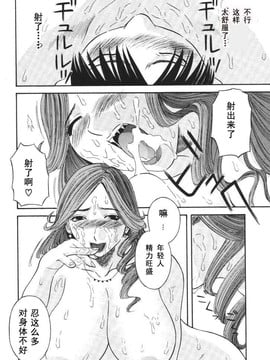 [かわもりみさき] 極楽レディース vol.01 禁断編 [乐乐个人单行本渣汉化]_019