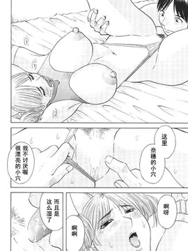 [かわもりみさき] 極楽レディース vol.01 禁断編 [乐乐个人单行本渣汉化]_081