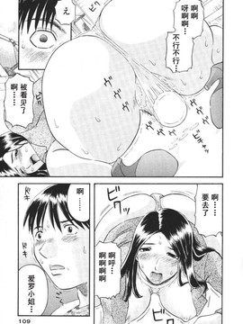 [かわもりみさき] 極楽レディース vol.01 禁断編 [乐乐个人单行本渣汉化]_110
