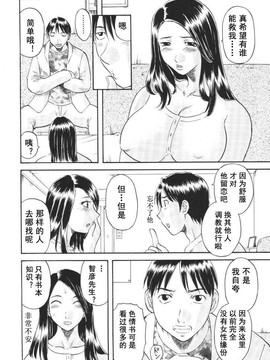 [かわもりみさき] 極楽レディース vol.01 禁断編 [乐乐个人单行本渣汉化]_113