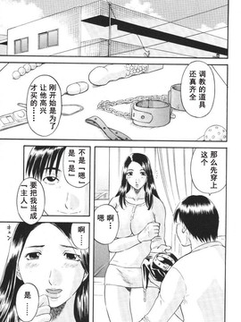 [かわもりみさき] 極楽レディース vol.01 禁断編 [乐乐个人单行本渣汉化]_114