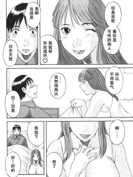 [かわもりみさき] 極楽レディース vol.01 禁断編 [乐乐个人单行本渣汉化]_133