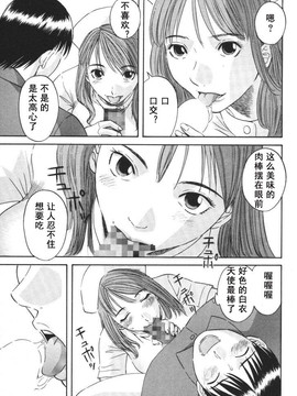 [かわもりみさき] 極楽レディース vol.01 禁断編 [乐乐个人单行本渣汉化]_136
